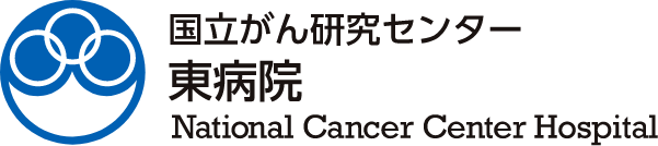 国立がん研究センター東病院 ロゴ